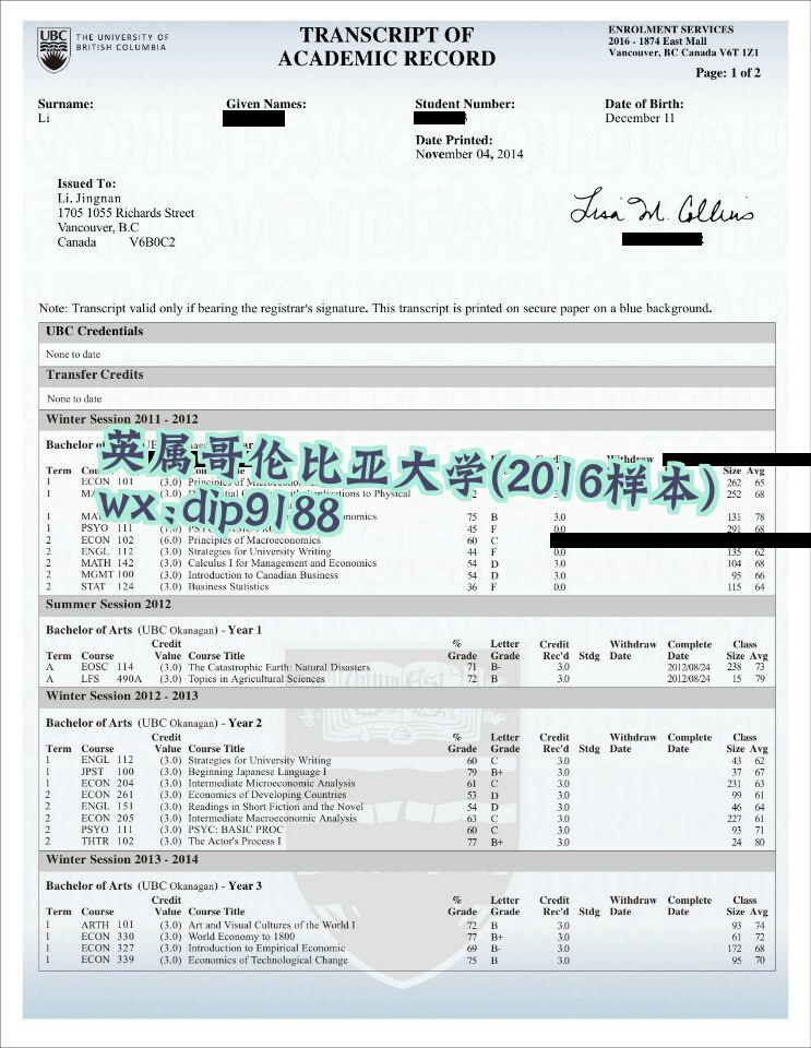 英属哥伦比亚大学学历2016毕业证样本图