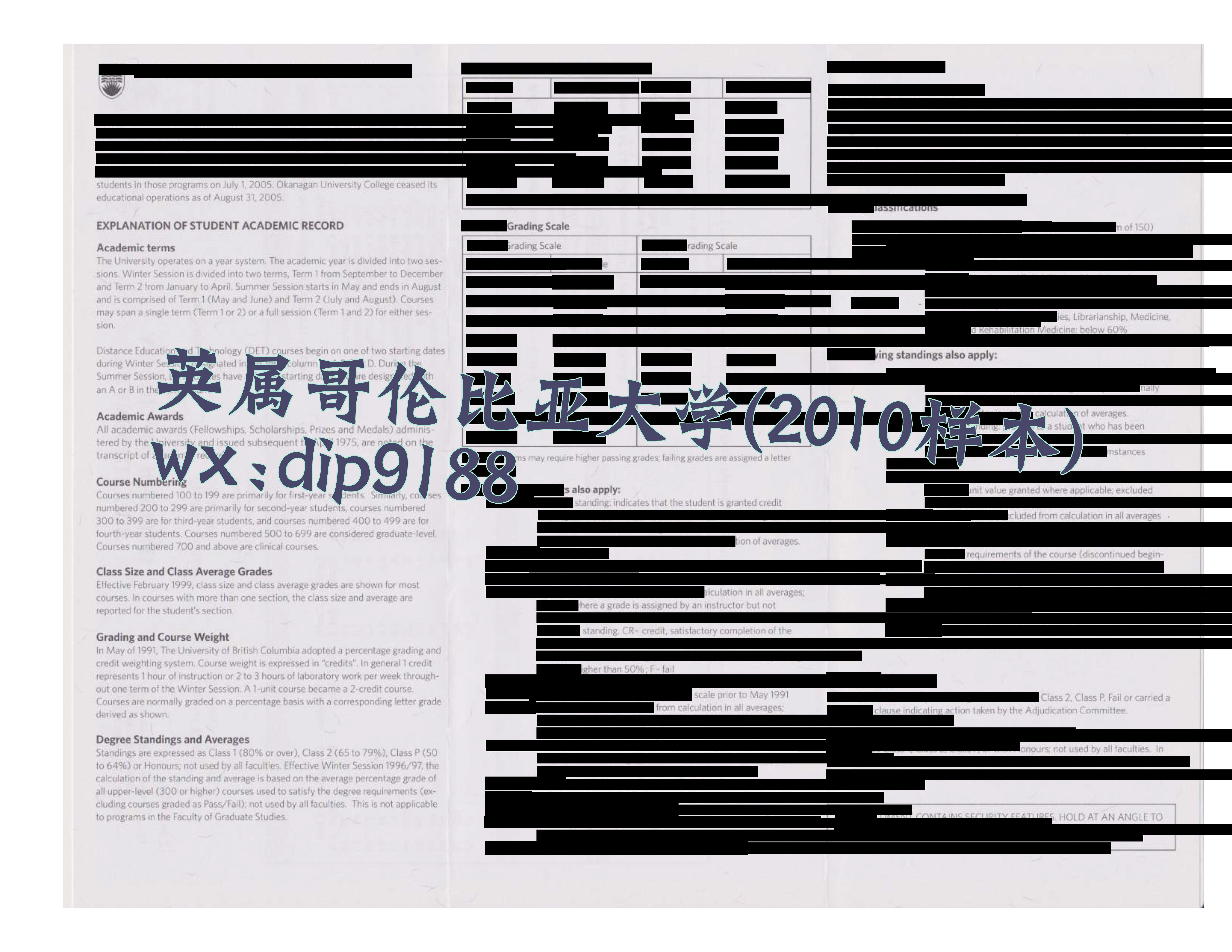 英属哥伦比亚大学学历2010毕业证样本图