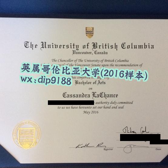 英属哥伦比亚大学学历2016毕业证样本图