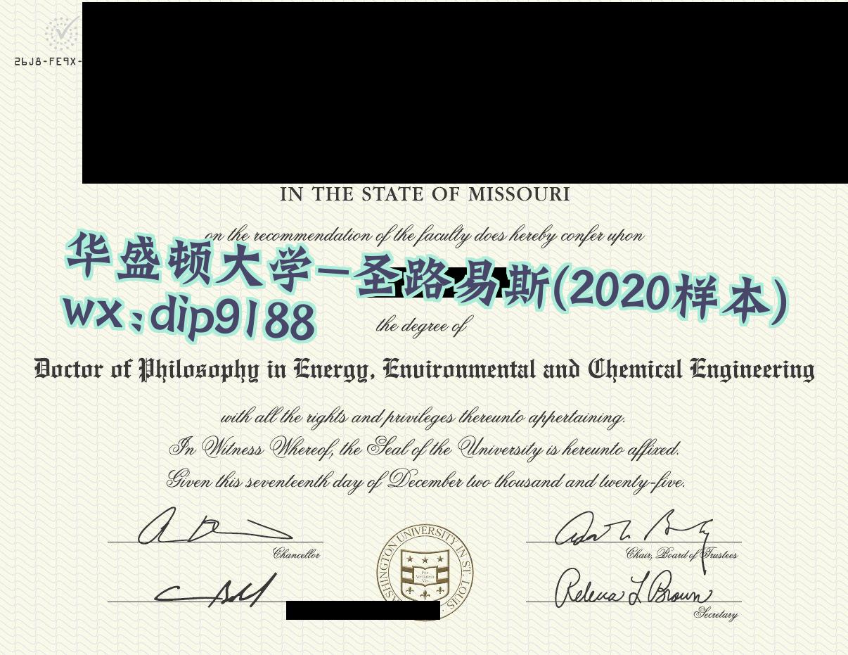 华盛顿大学-圣路易斯学历2020毕业证样本图
