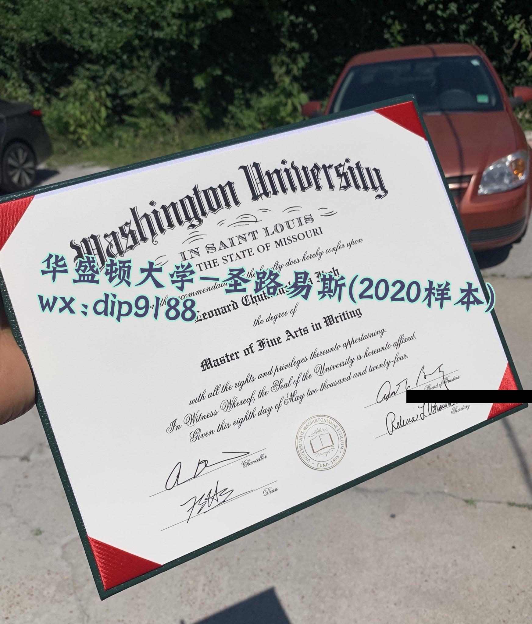 华盛顿大学-圣路易斯学历2020毕业证样本图