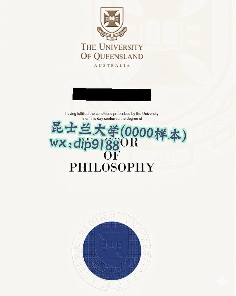 昆士兰大学学历0000毕业证样本图