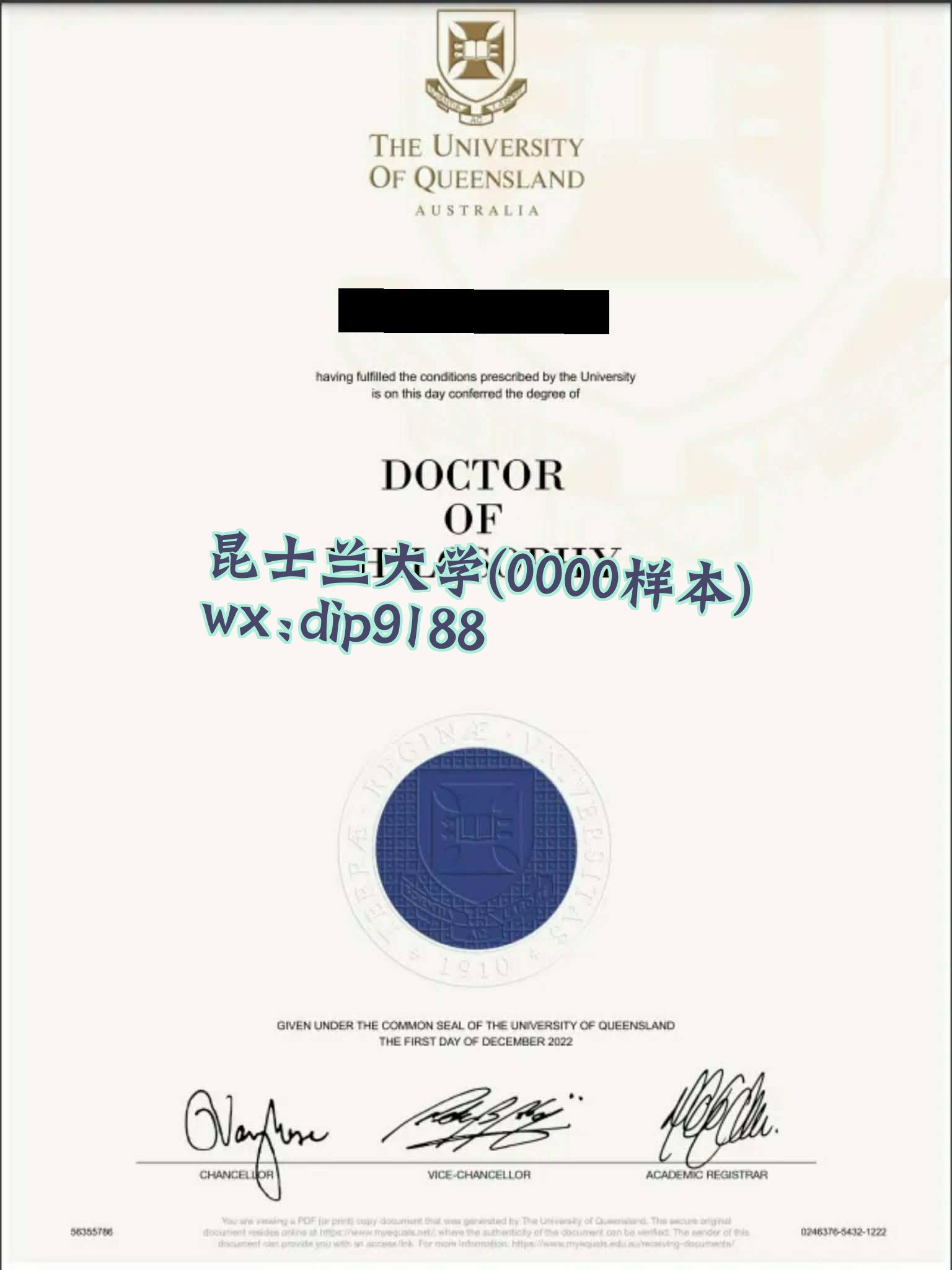 昆士兰大学学历0000毕业证样本图