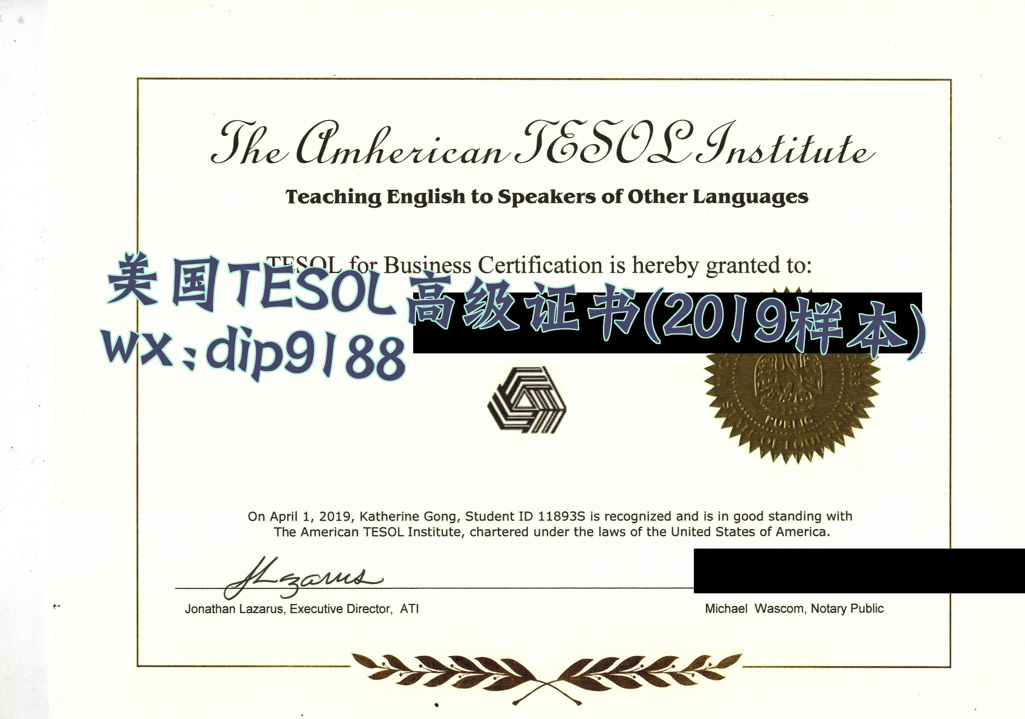 美国TESOL高级证书学历2019毕业证样本图