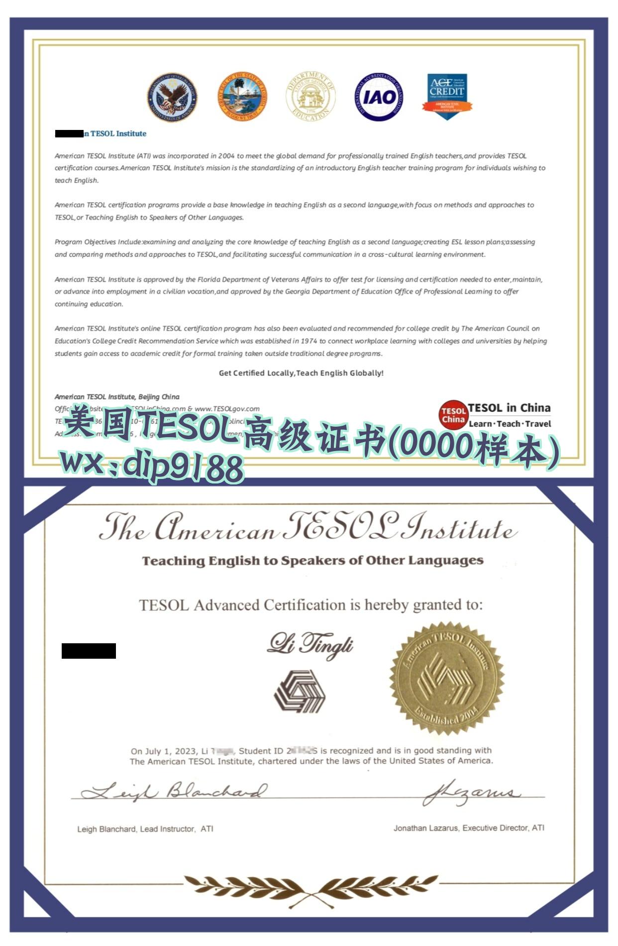 美国TESOL高级证书学历0000毕业证样本图