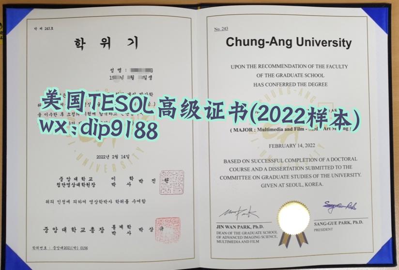 美国TESOL高级证书学历2022毕业证样本图