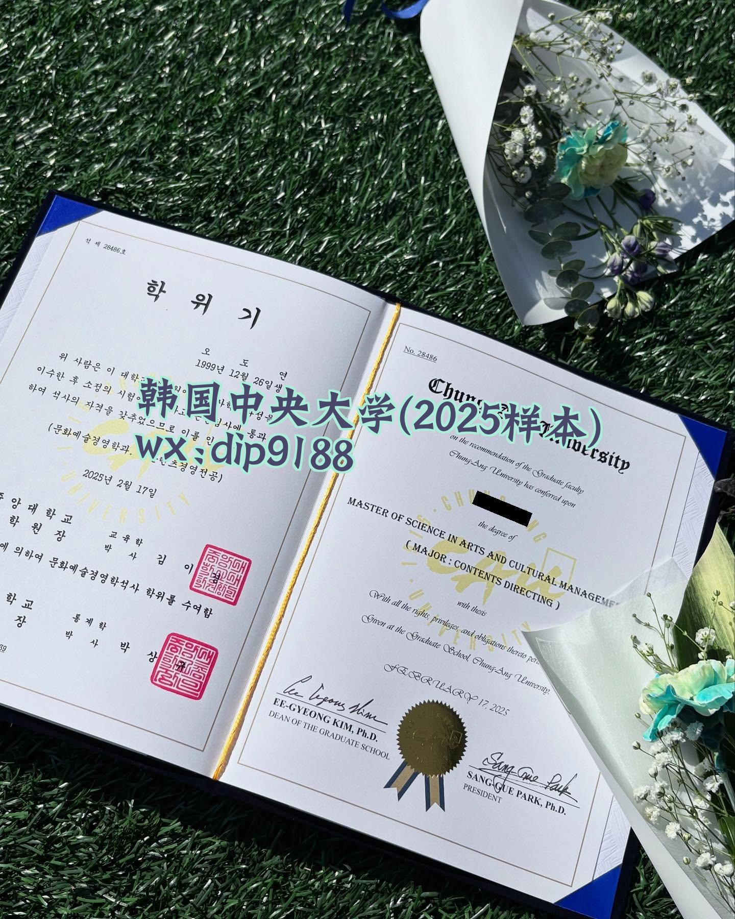 韩国中央大学学历2025毕业证样本图