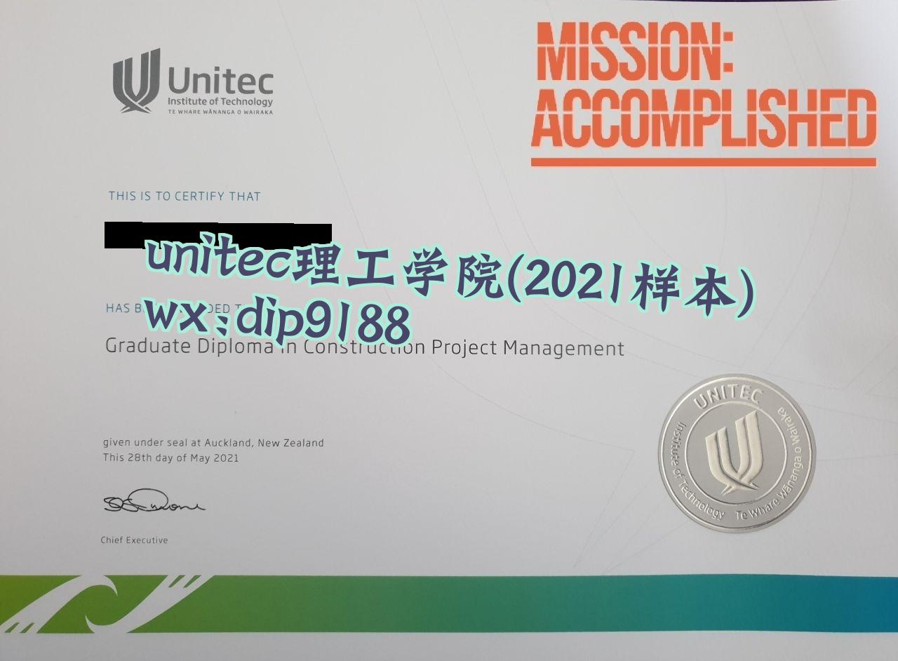 UNITEC理工学院学历2021毕业证样本图