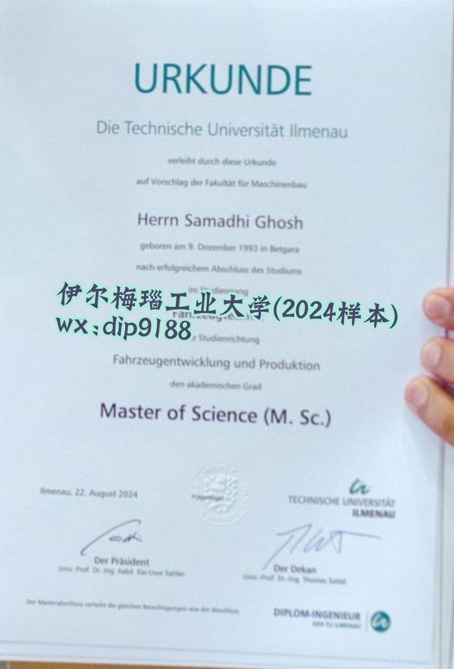 伊尔梅瑙工业大学学历2024毕业证样本图
