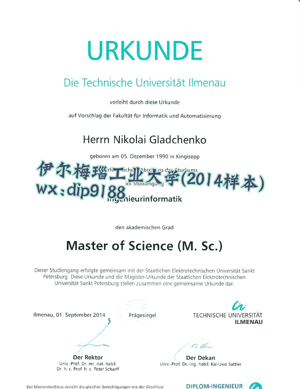 伊尔梅瑙工业大学学历2014毕业证样本图