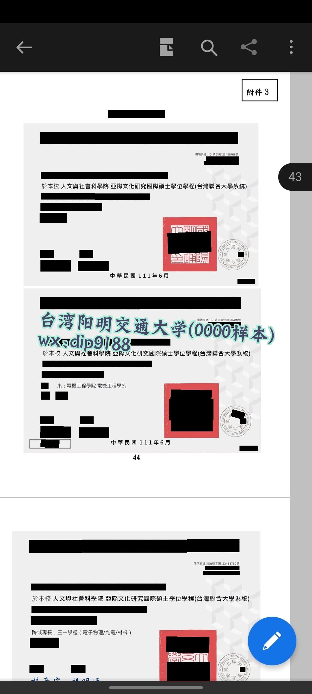 台湾阳明交通大学学历0000毕业证样本图