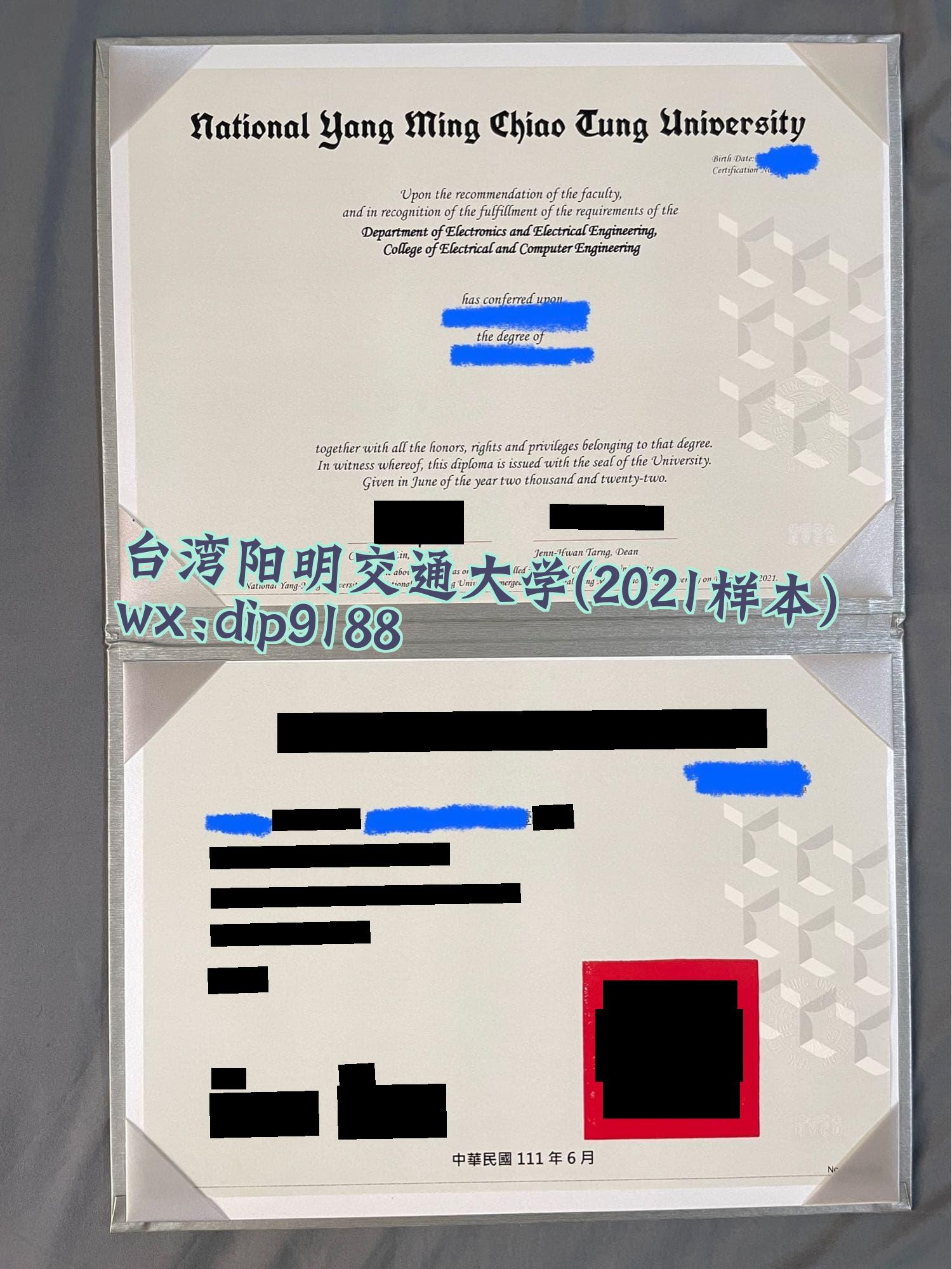 台湾阳明交通大学学历2021毕业证样本图