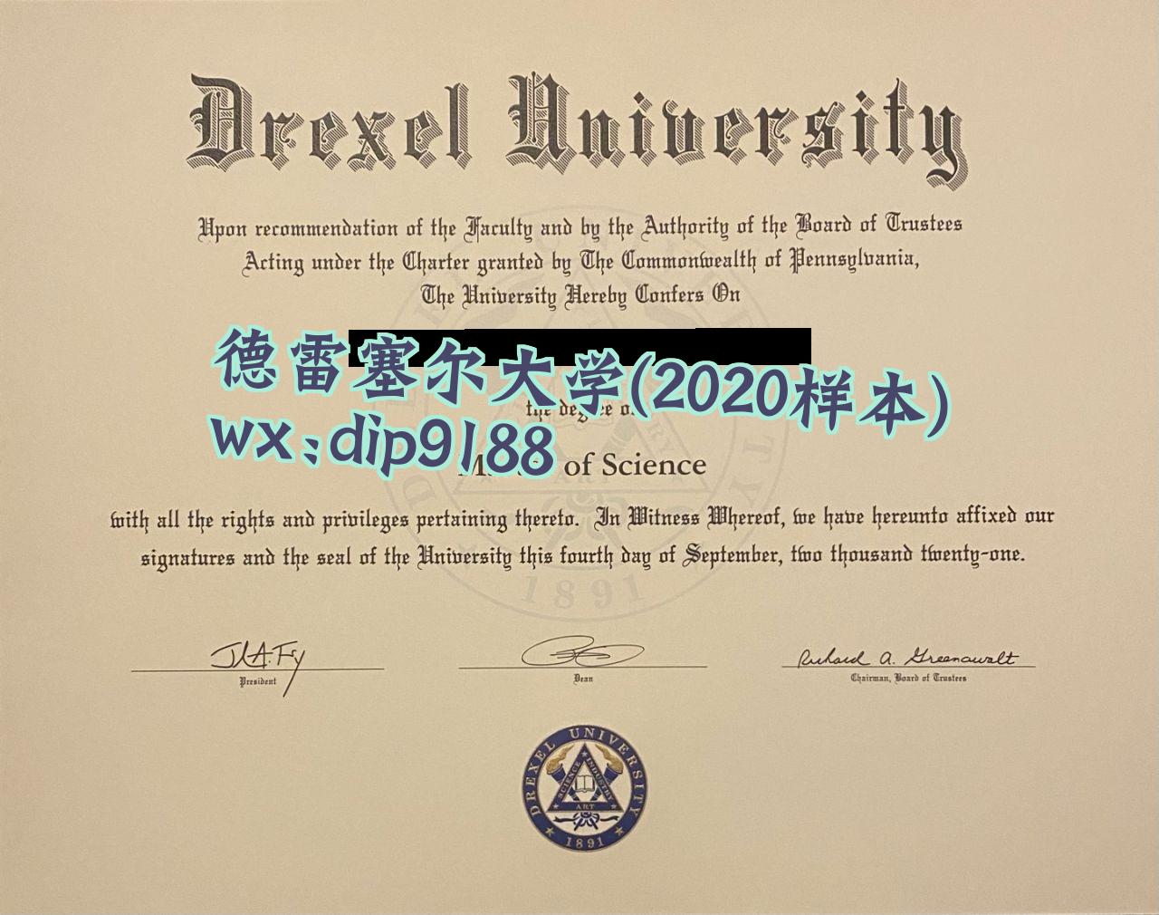 德雷塞尔大学学历2020毕业证样本图