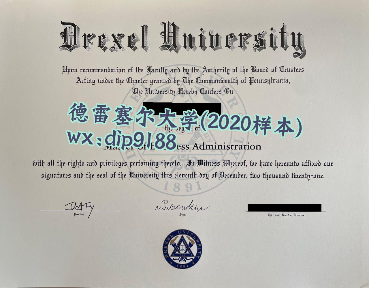 德雷塞尔大学学历2020毕业证样本图