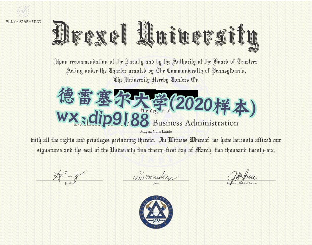 德雷塞尔大学学历2020毕业证样本图