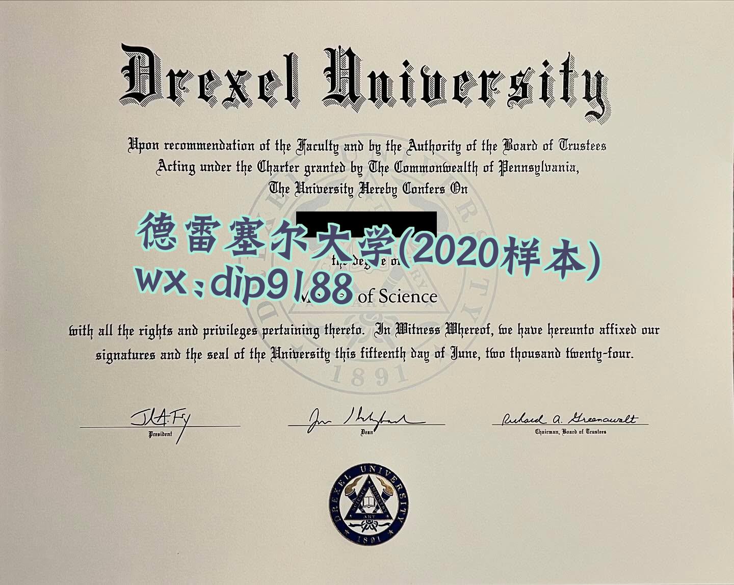 德雷塞尔大学学历2020毕业证样本图