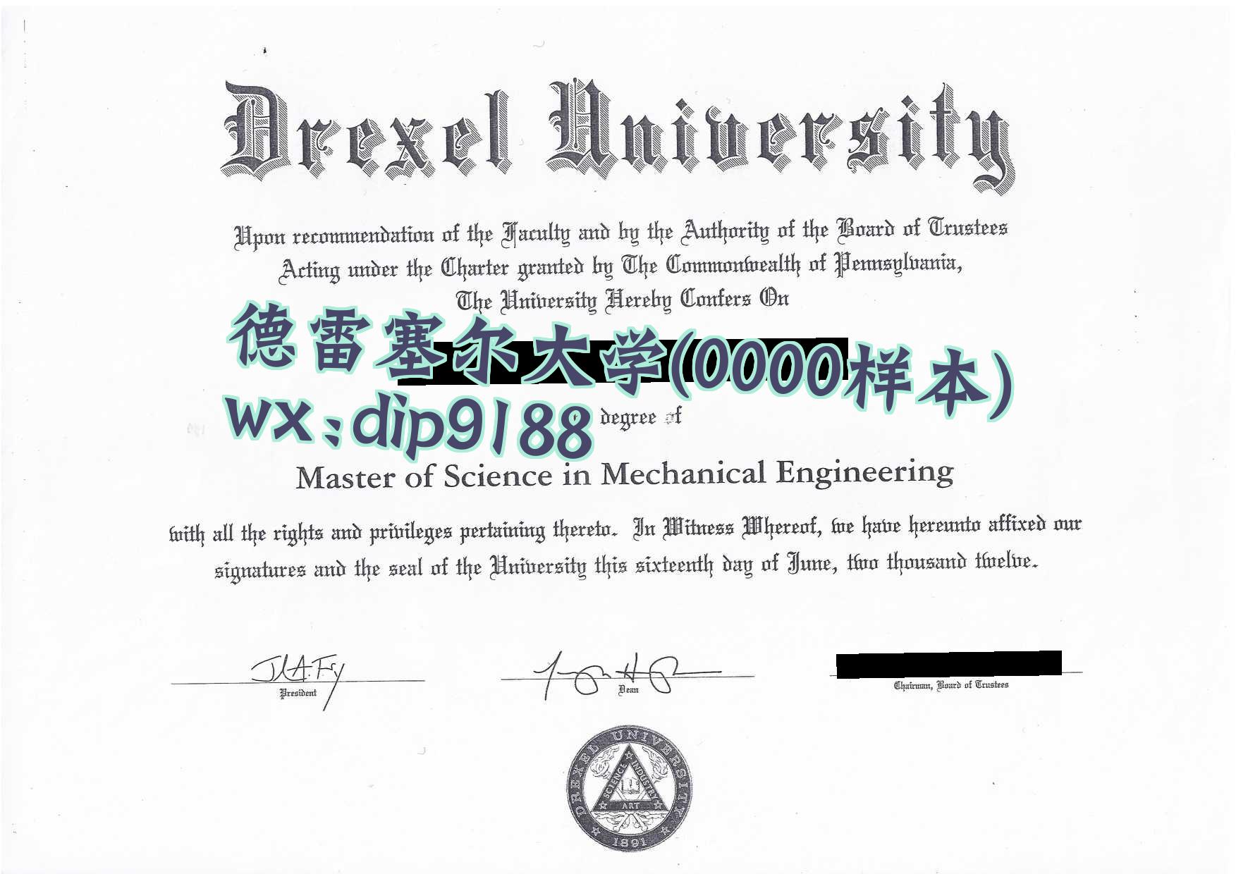德雷塞尔大学学历0000毕业证样本图