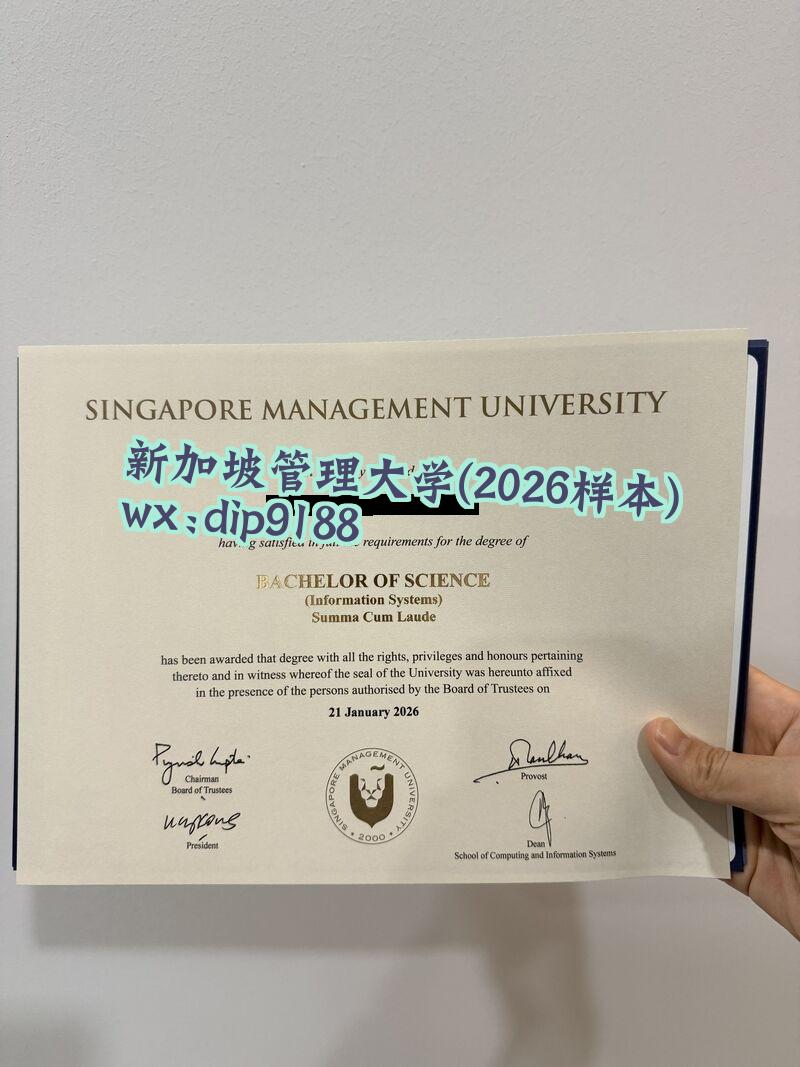新加坡管理大学学历2026毕业证样本图