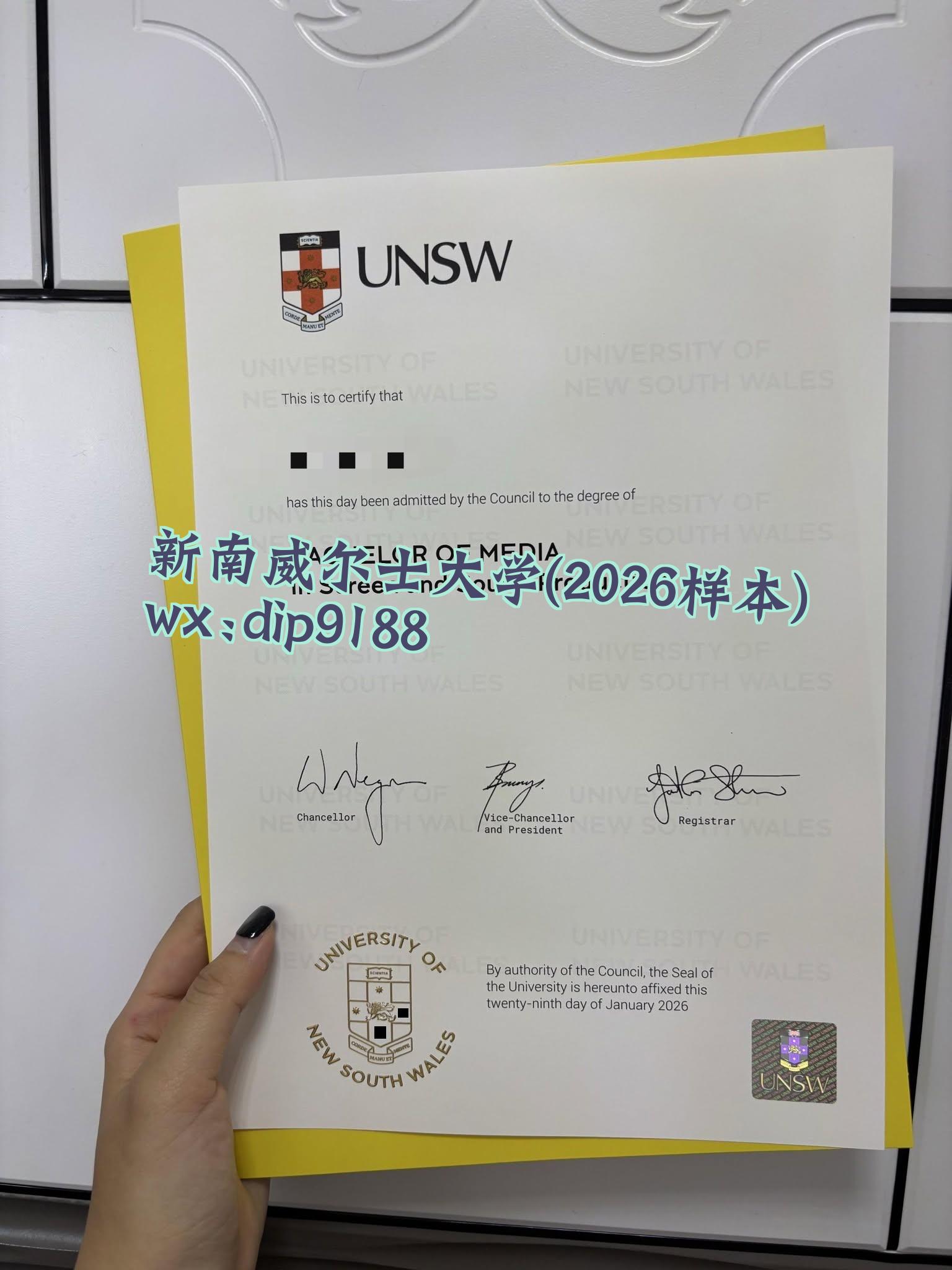 新南威尔士大学学历2026毕业证样本图