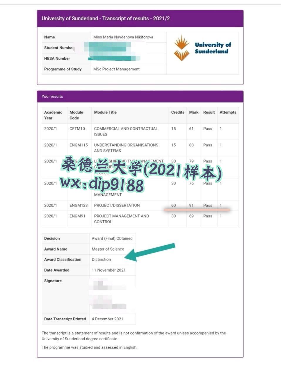 桑德兰大学学历2021毕业证样本图