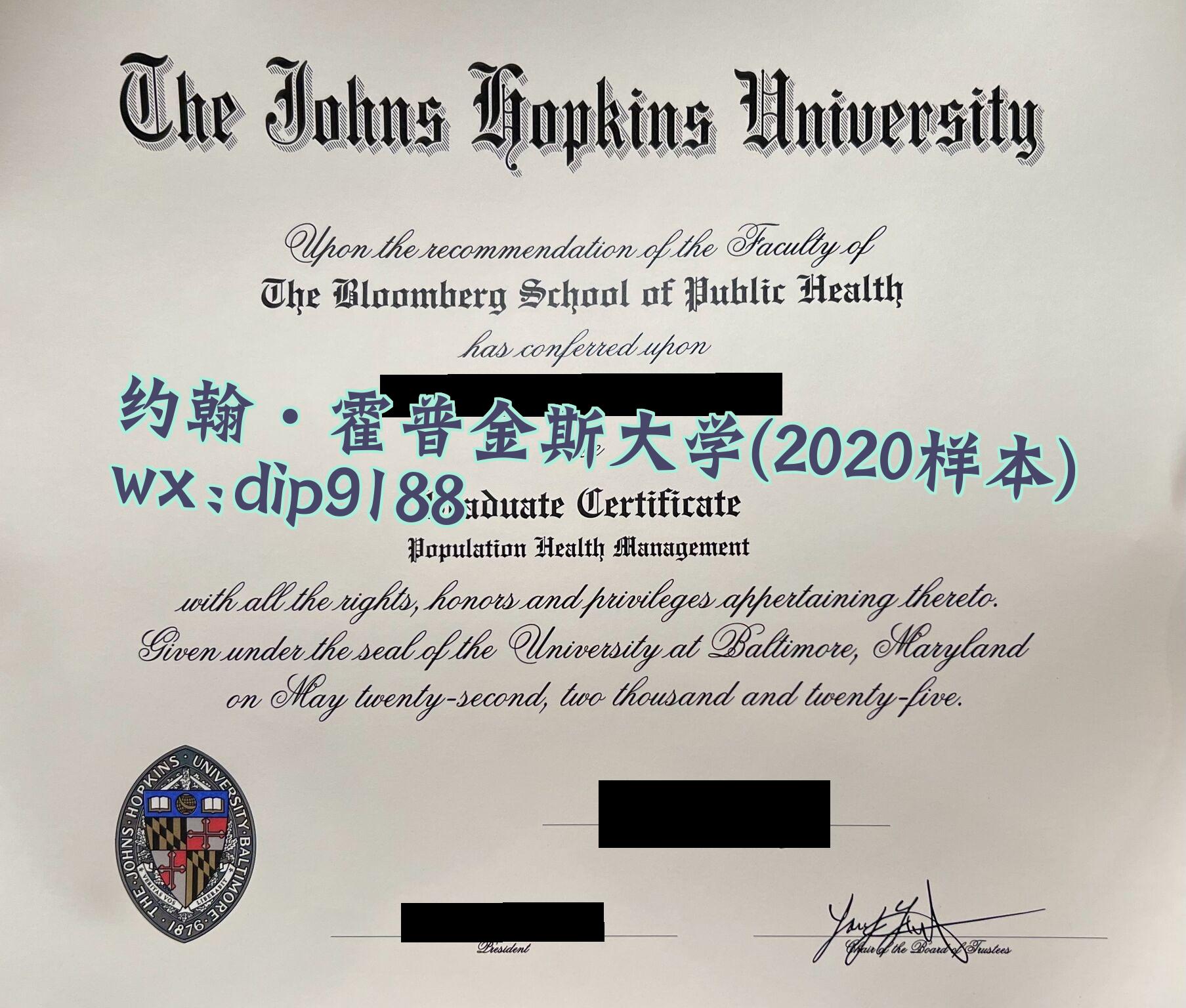 约翰·霍普金斯大学学历2020毕业证样本图