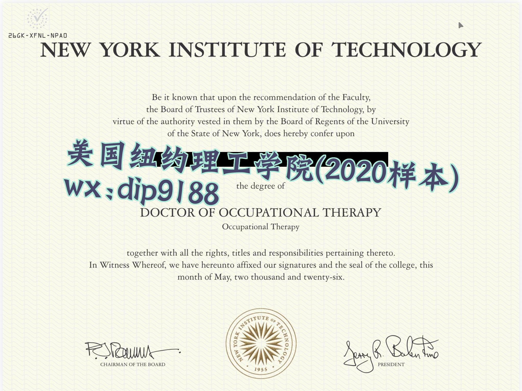 美国纽约理工学院学历2020毕业证样本图