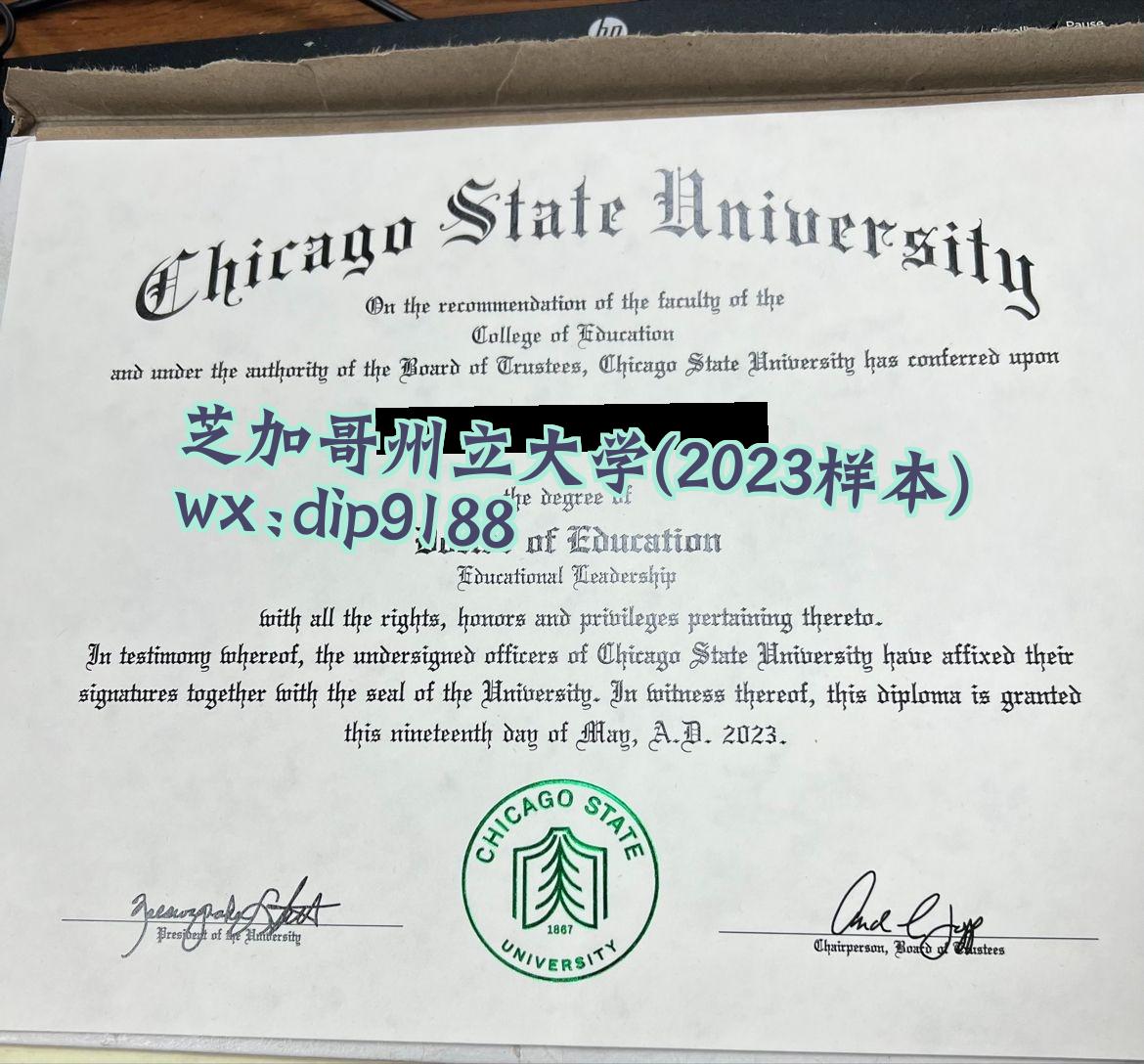 芝加哥州立大学学历2023毕业证样本图