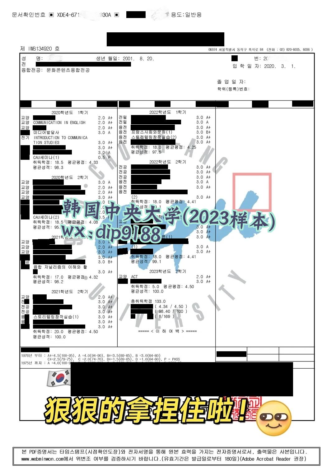 韩国中央大学学历2023毕业证样本图