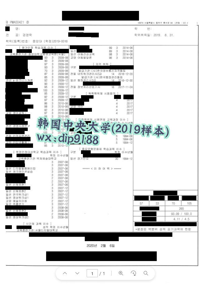 韩国中央大学学历2019毕业证样本图