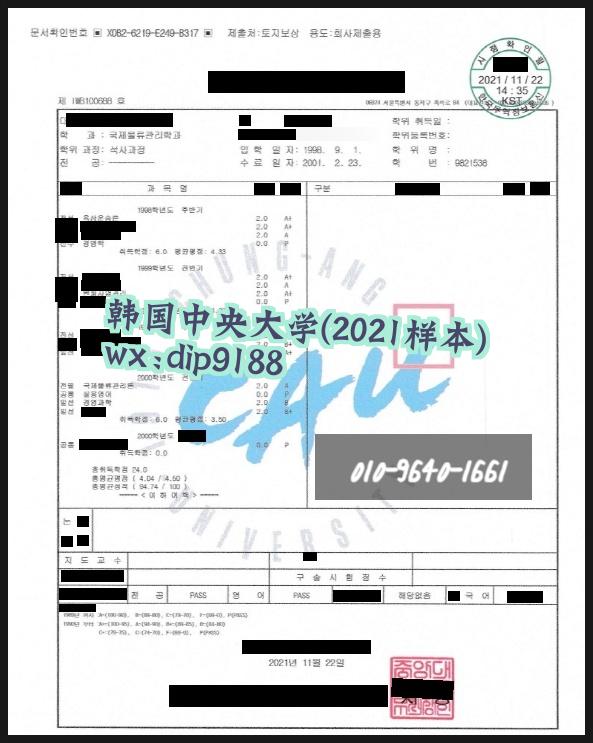 韩国中央大学学历2021毕业证样本图