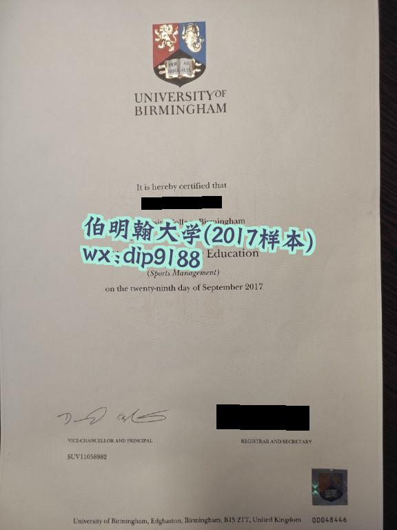 伯明翰大学学历2017毕业证样本图
