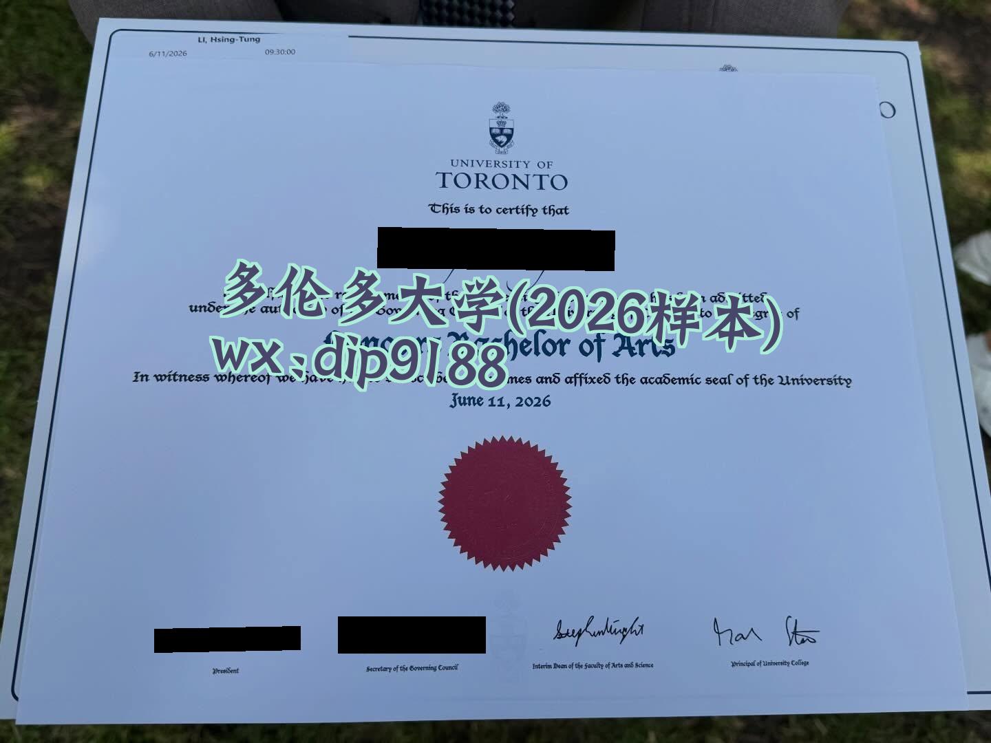 多伦多大学学历2026毕业证样本图