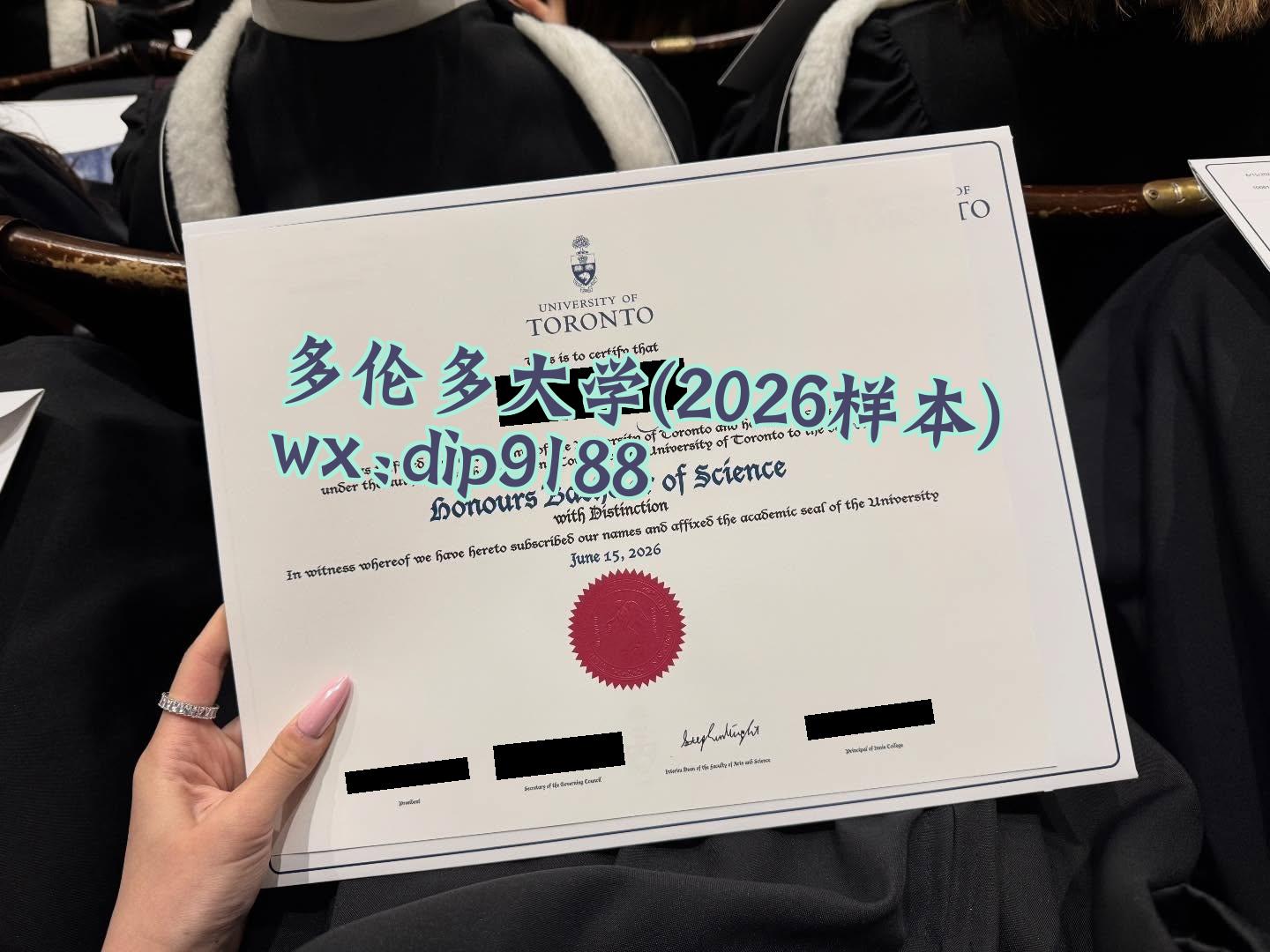 多伦多大学学历2026毕业证样本图