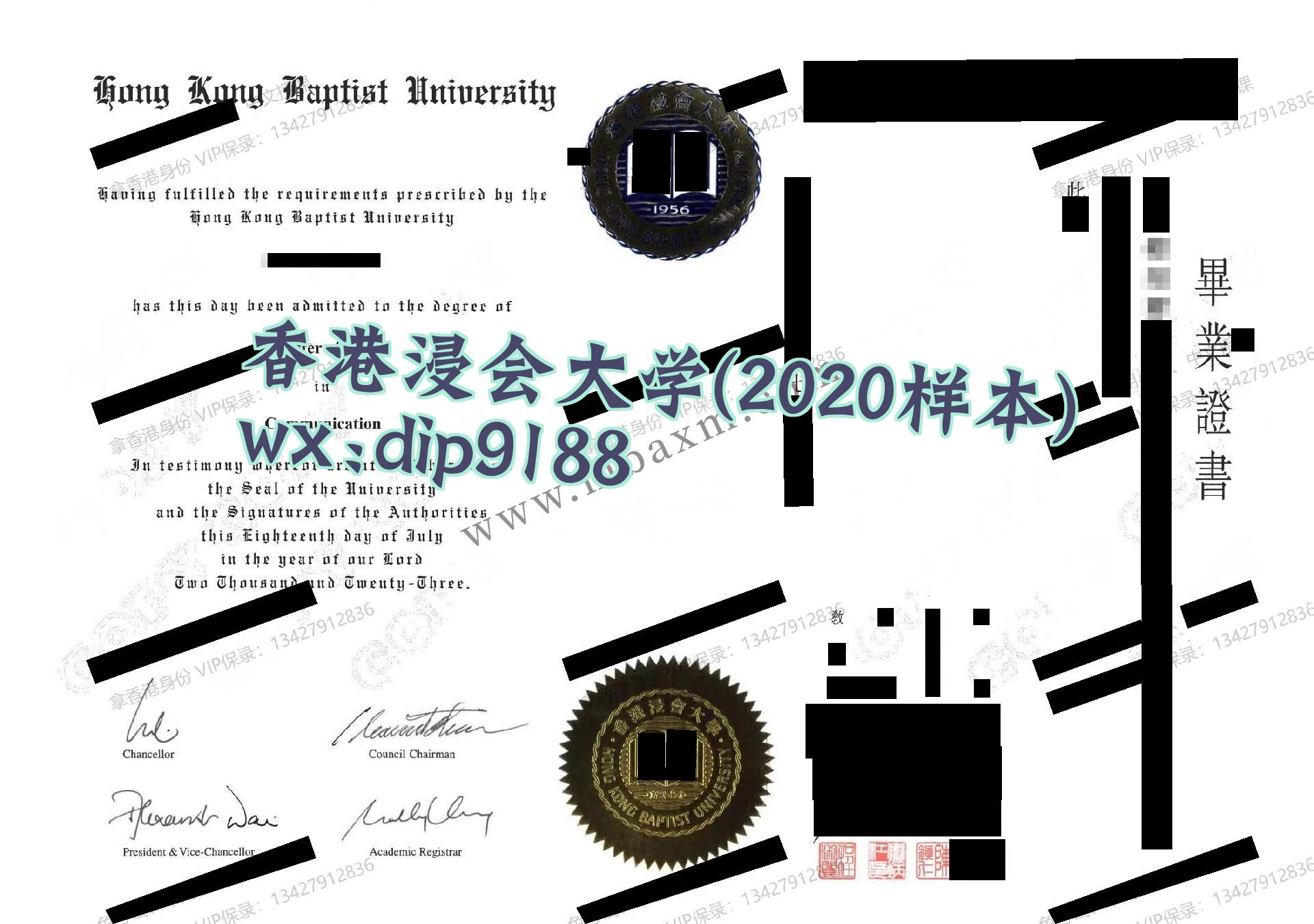 香港浸会大学学历2020毕业证样本图