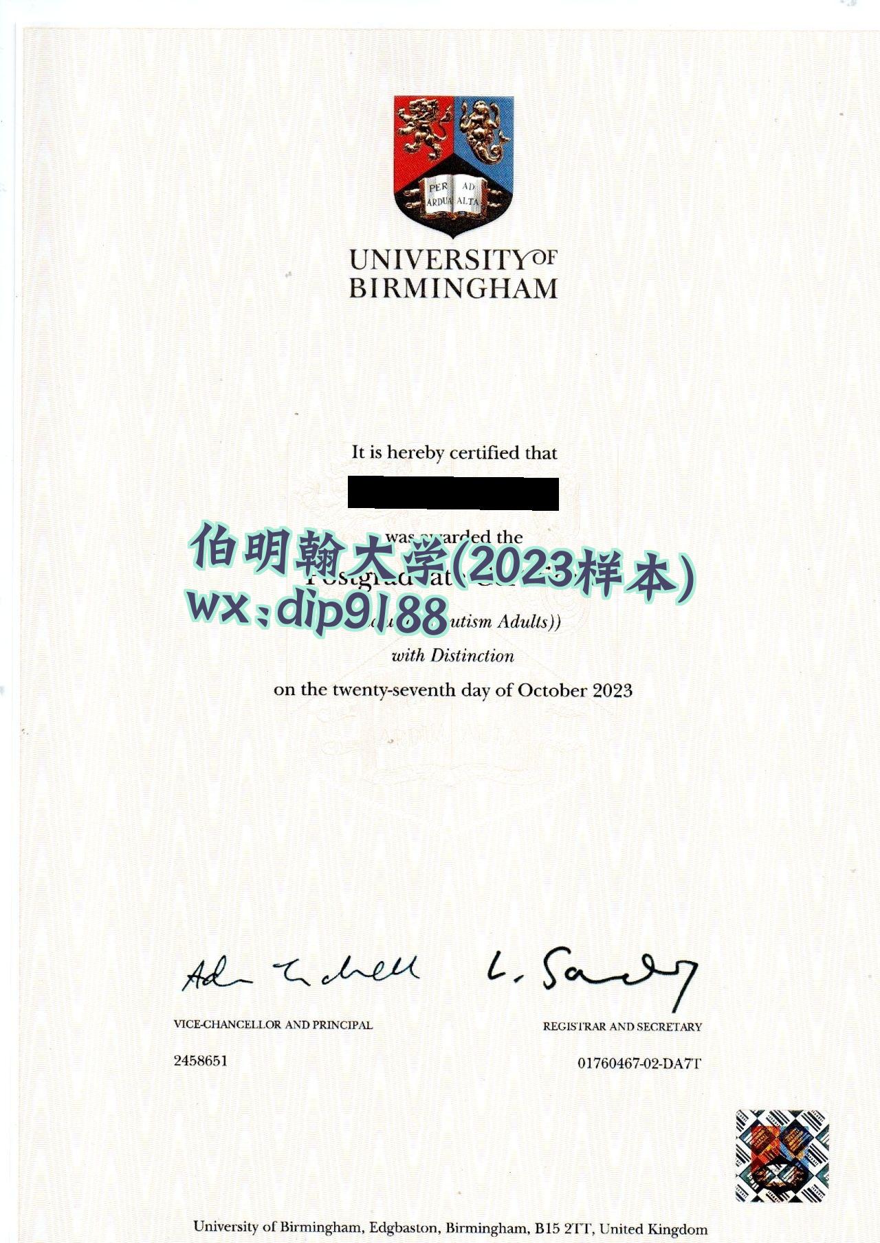 伯明翰大学学历2023毕业证样本图