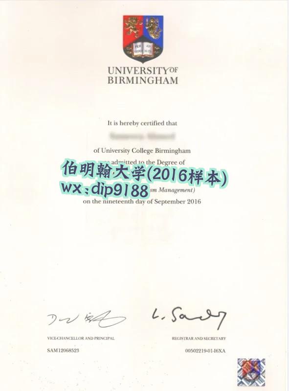 伯明翰大学学历2016毕业证样本图