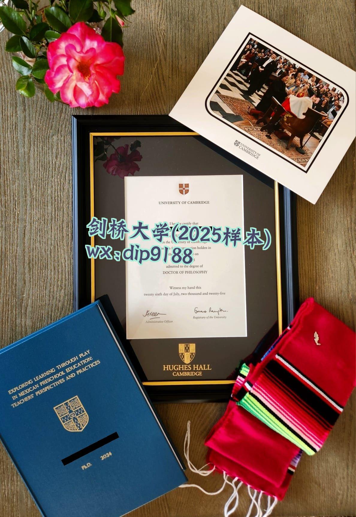 剑桥大学学历2025毕业证样本图