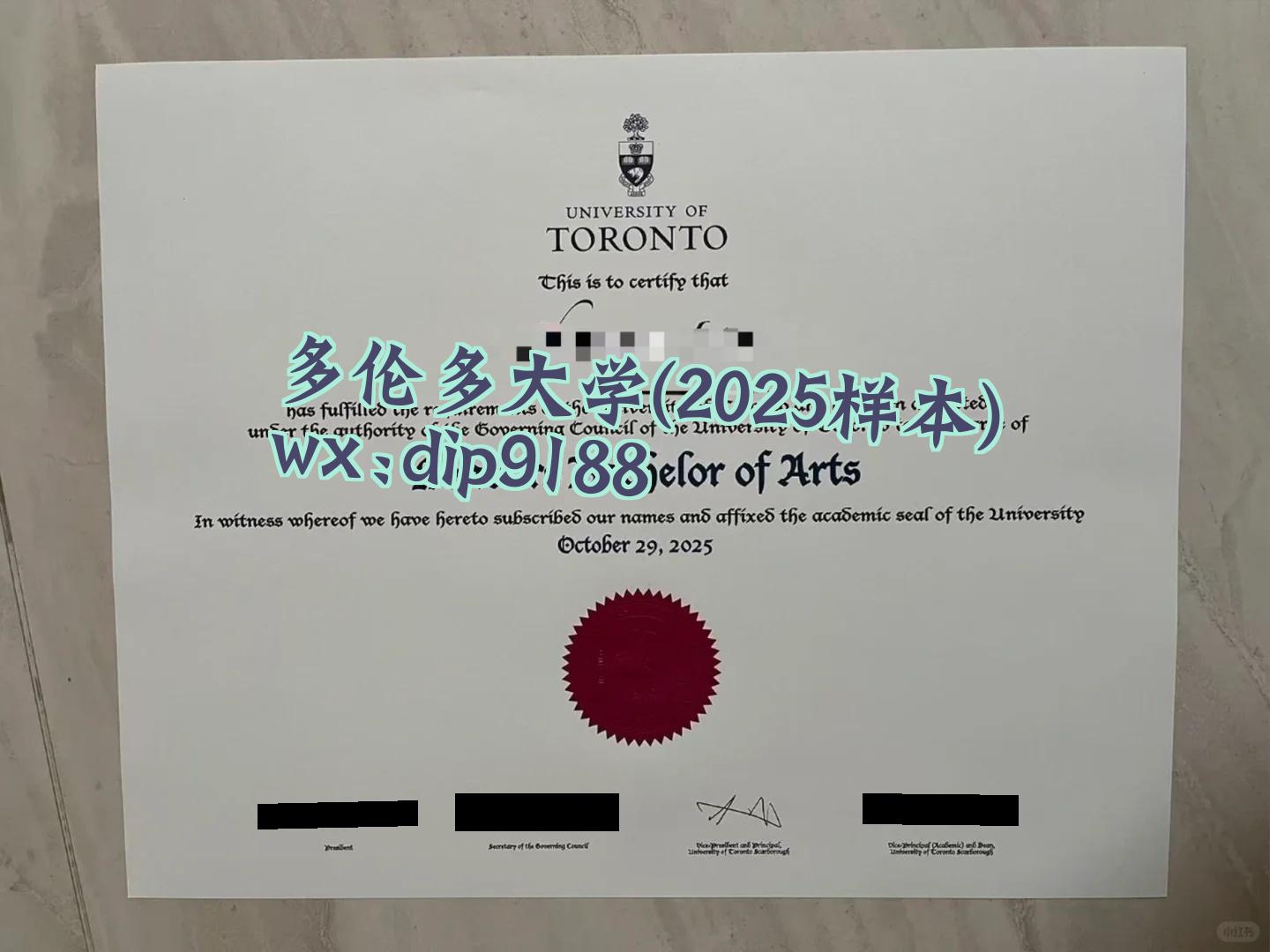 多伦多大学学历2025毕业证样本图
