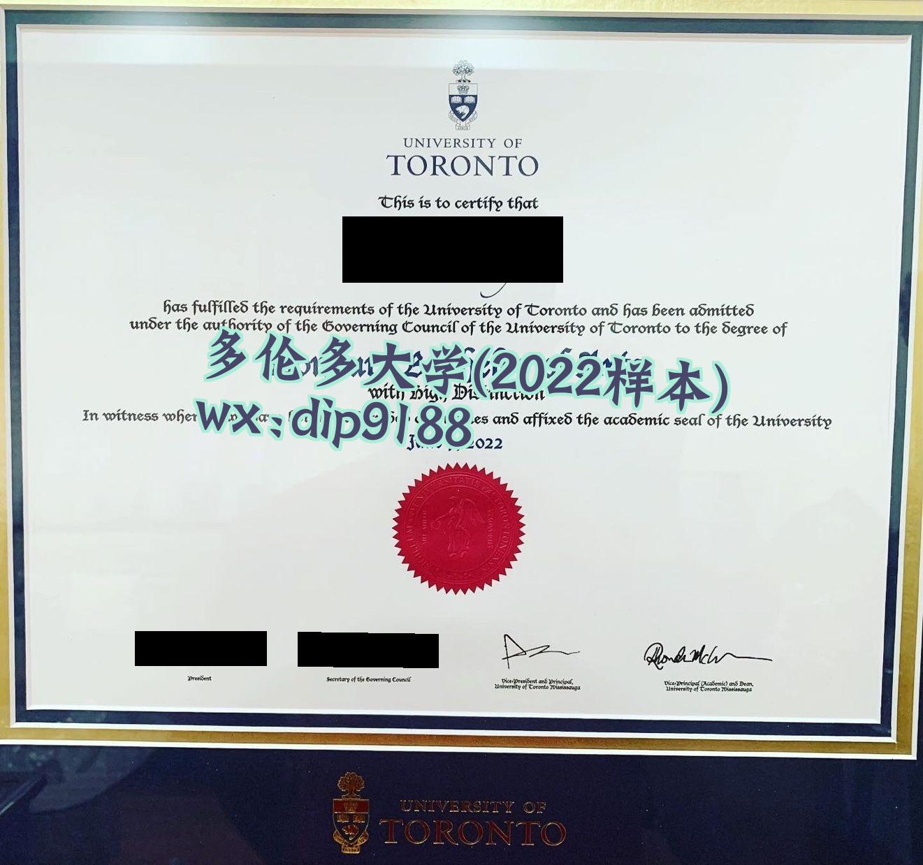 多伦多大学学历2022毕业证样本图