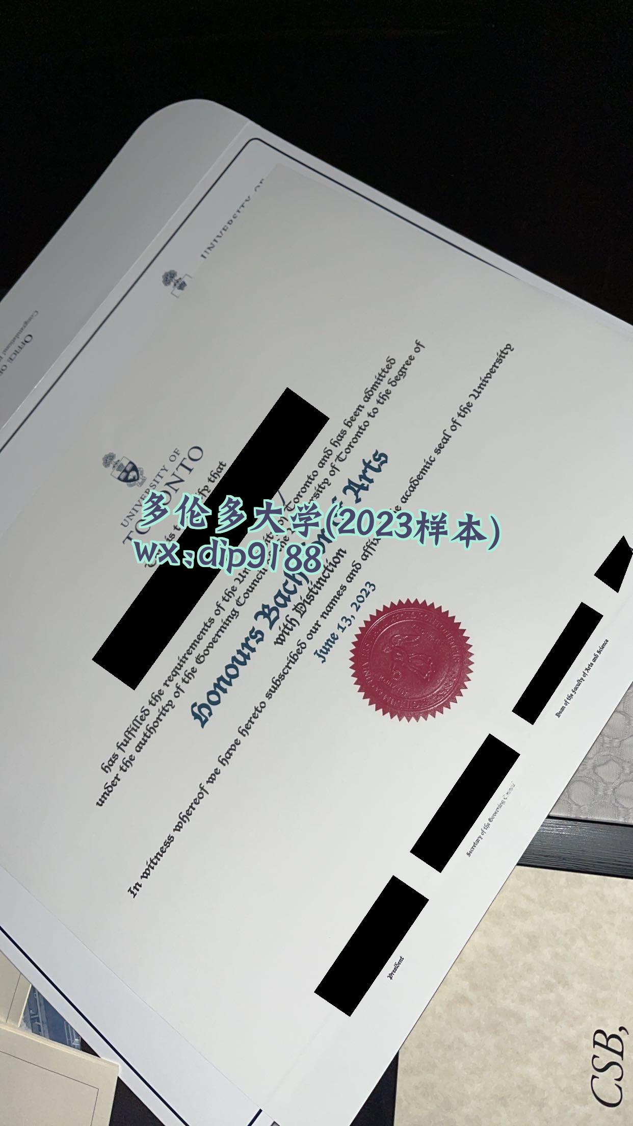 多伦多大学学历2023毕业证样本图