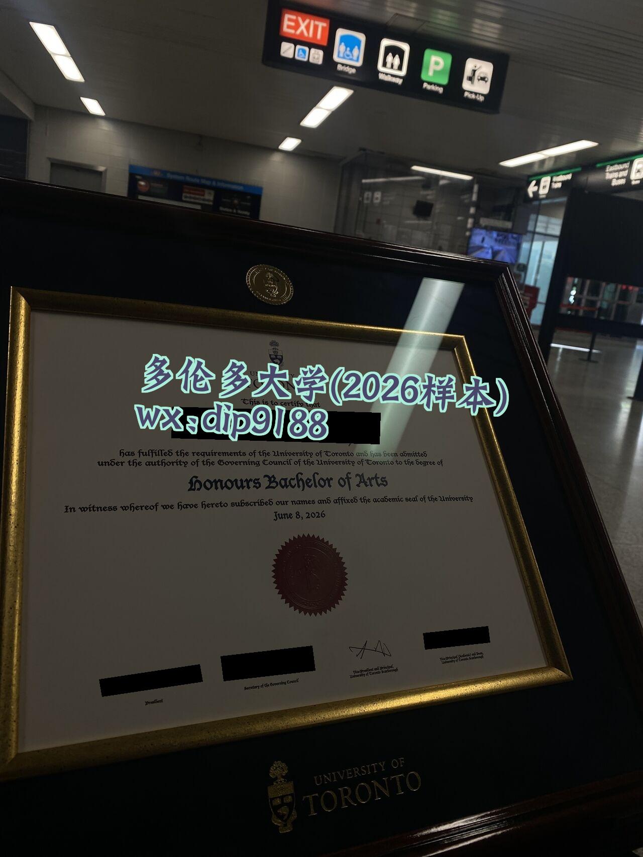 多伦多大学学历2026毕业证样本图
