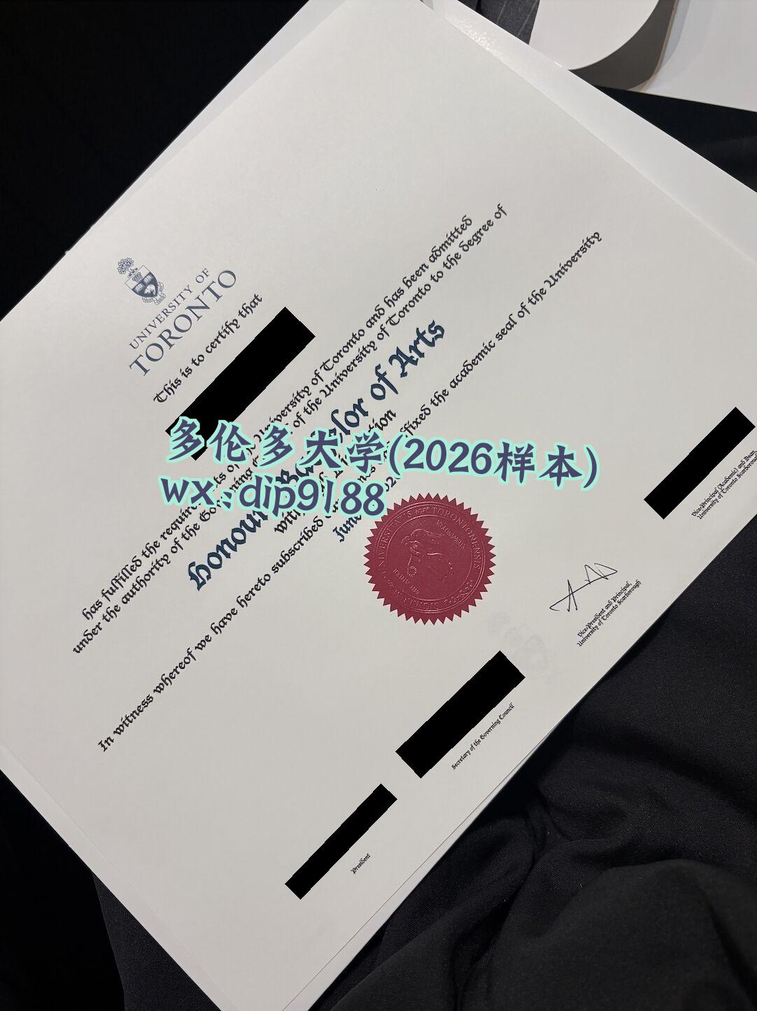 多伦多大学学历2026毕业证样本图
