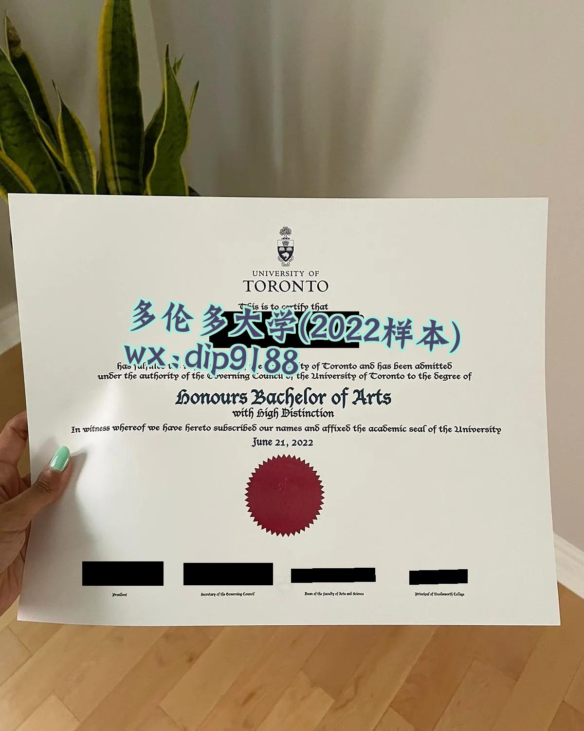 多伦多大学学历2022毕业证样本图