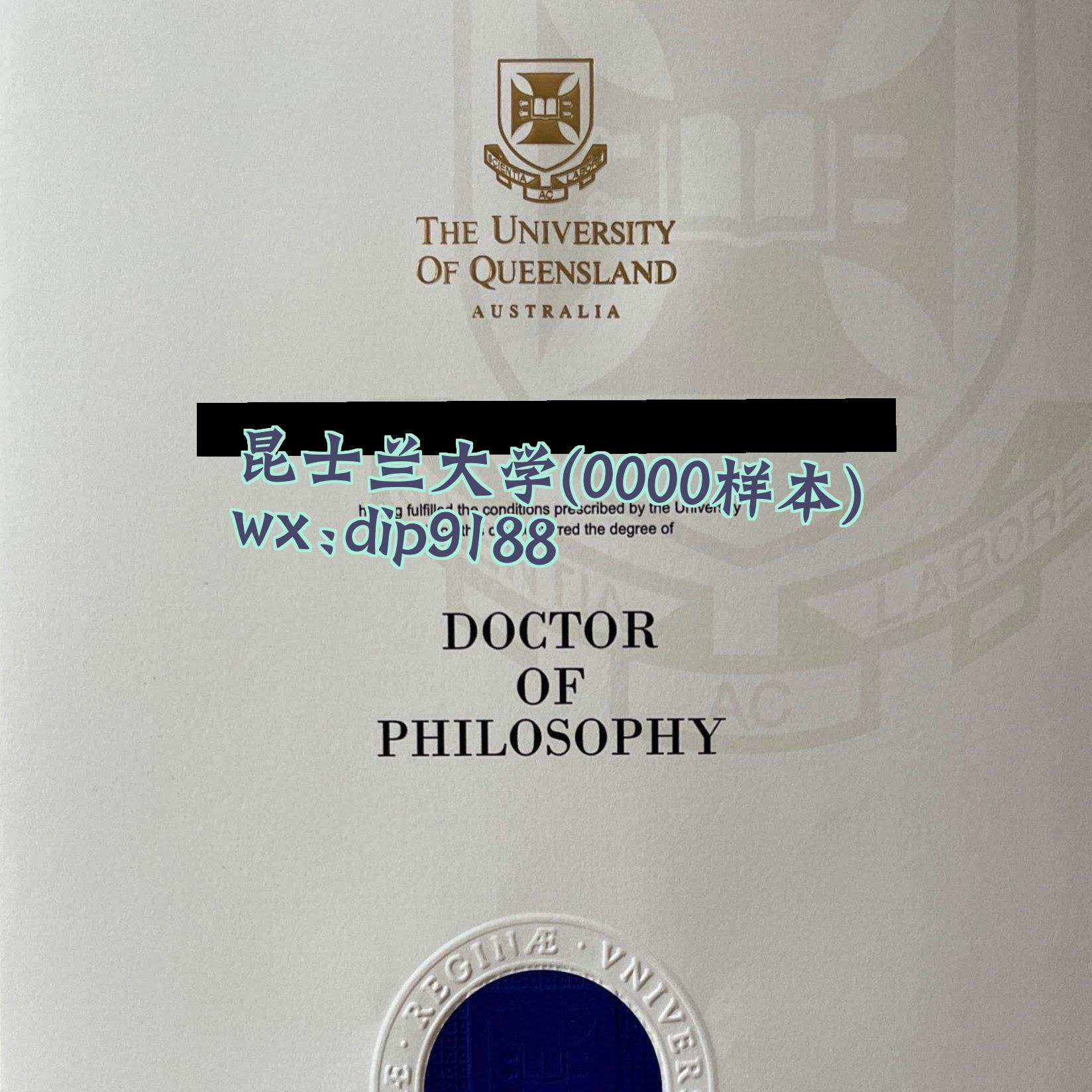 昆士兰大学学历0000毕业证样本图
