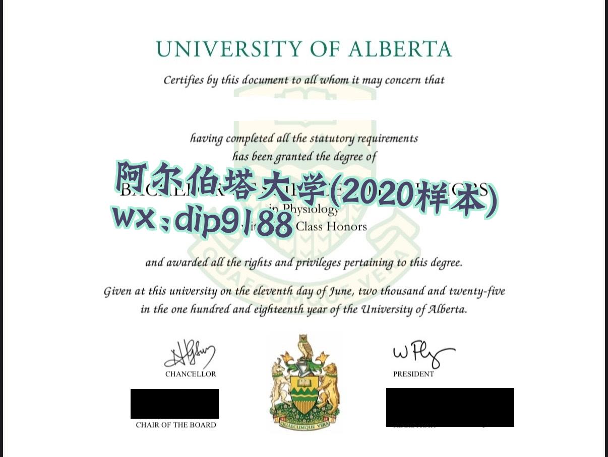 阿尔伯塔大学学历2020毕业证样本图