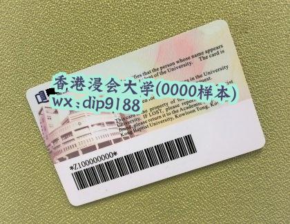 香港浸会大学学历0000毕业证样本图