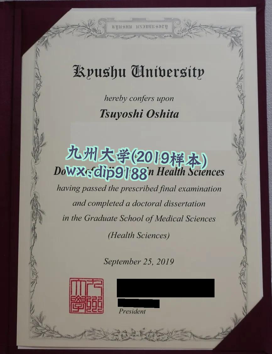 九州大学学历2019毕业证样本图