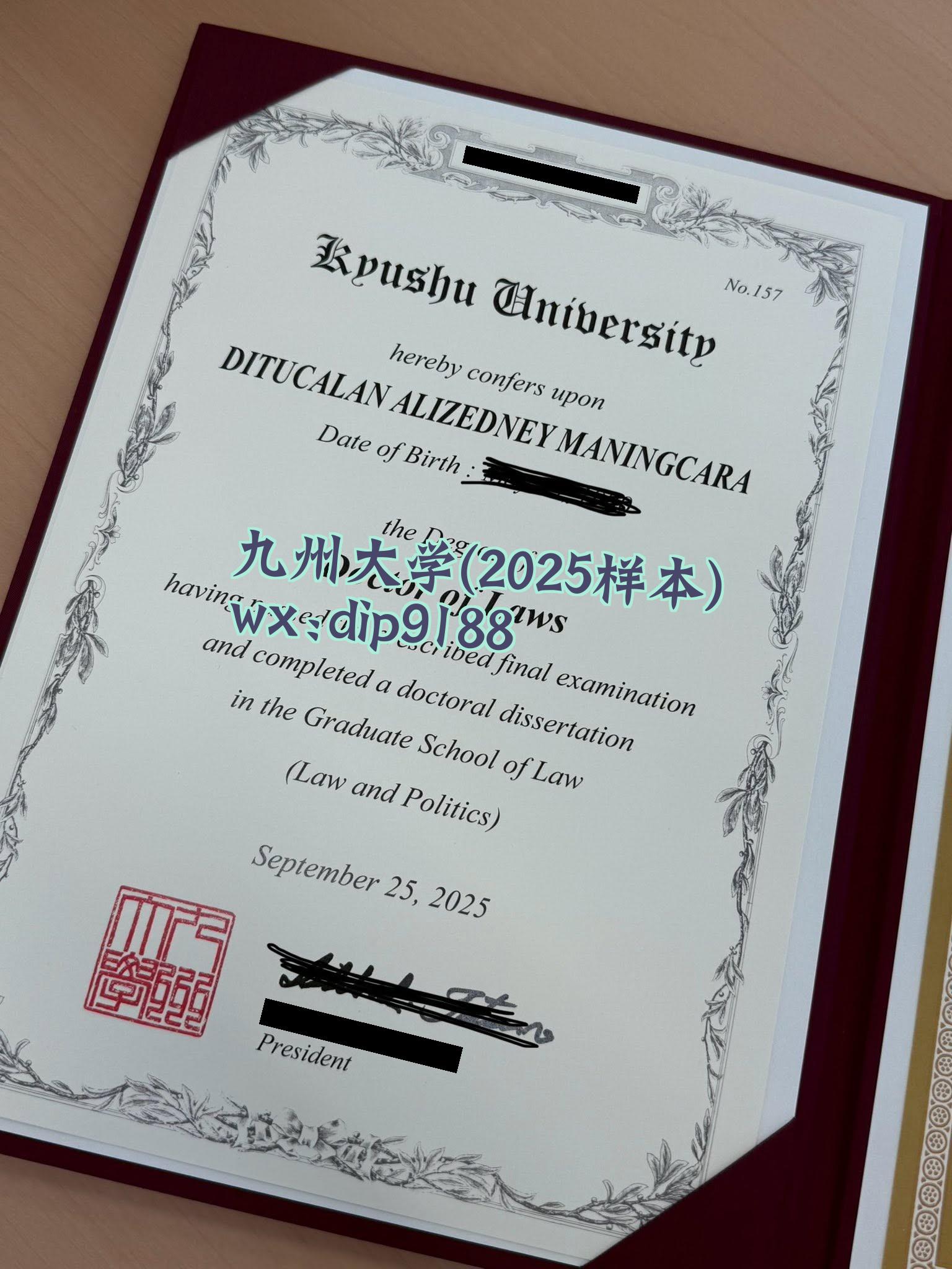 九州大学学历2025毕业证样本图