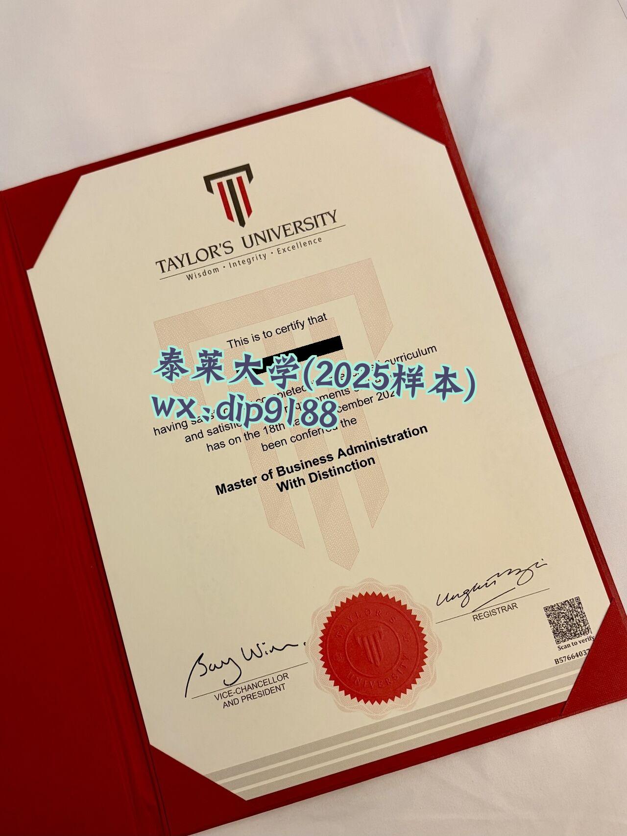 泰莱大学学历2025毕业证样本图