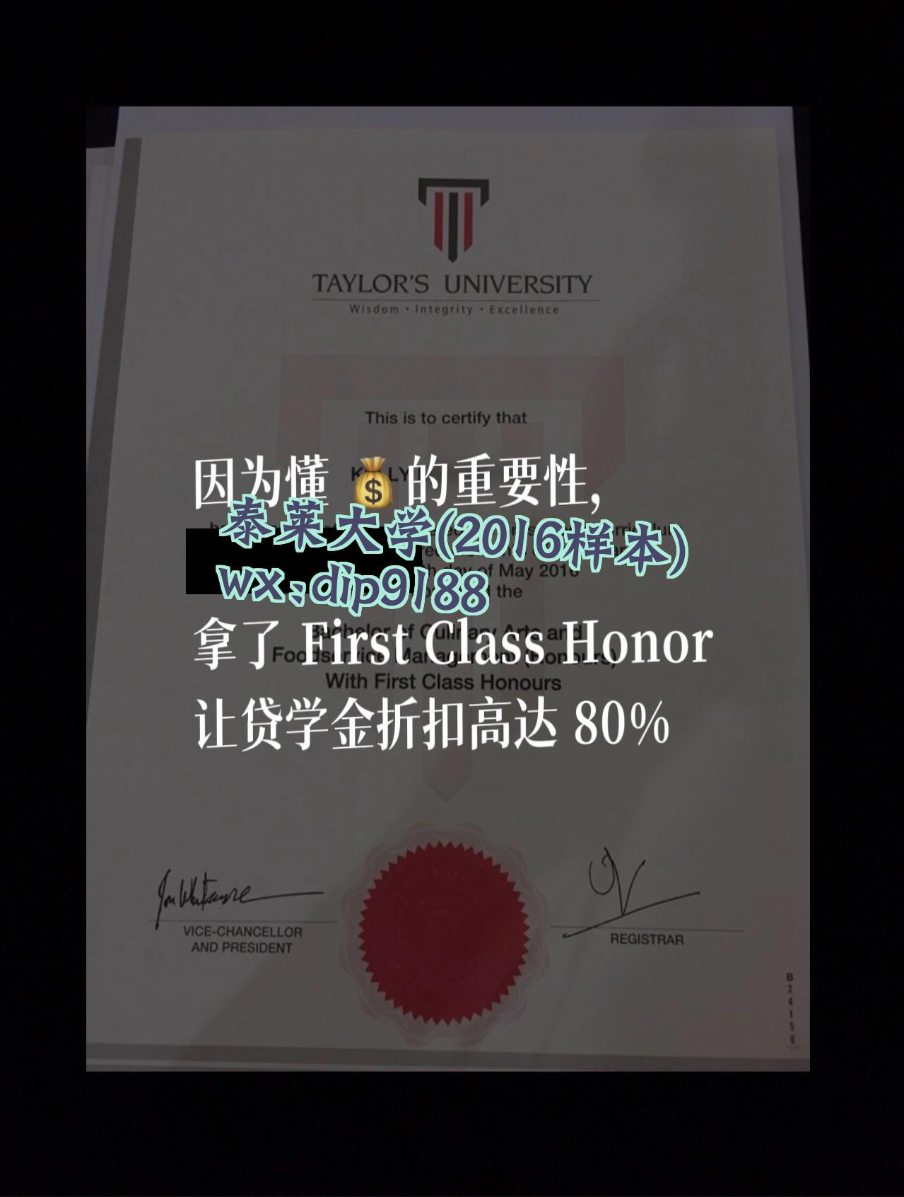 泰莱大学学历2016毕业证样本图